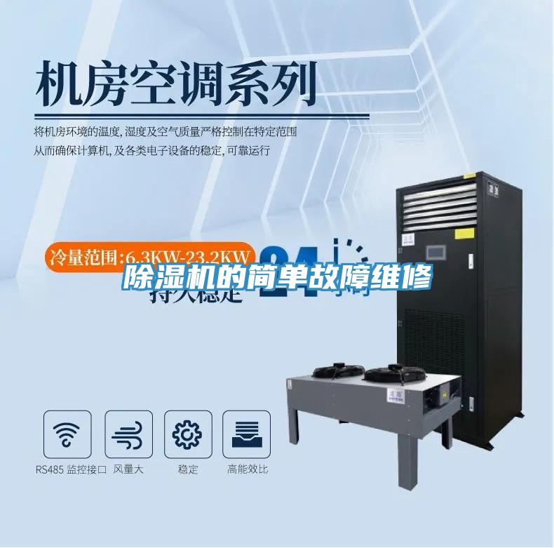 抖音成人版下载的简单故障维修