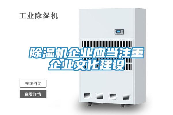 抖音成人版下载企业应当注重企业文化建设