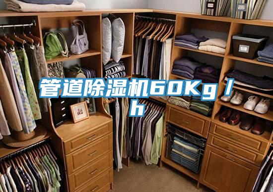 管道抖音成人版下载60Kg／h