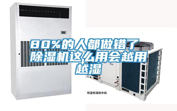 80%的人都做错了 抖音成人版下载这么用会越用越湿