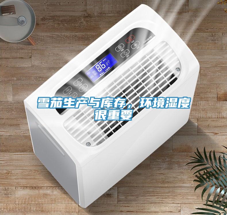 雪茄生产与库存，环境湿度很重要