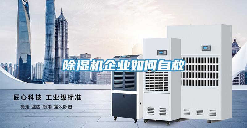 抖音成人版下载企业如何自救