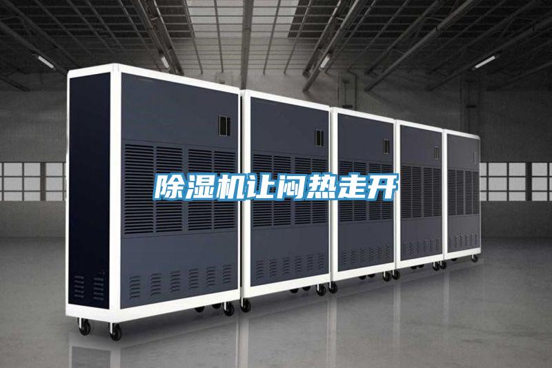 抖音成人版下载让闷热走开