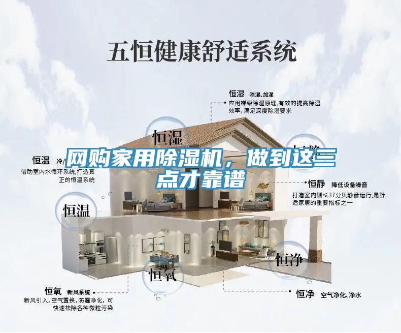 网购家用抖音成人版下载，做到这三点才靠谱