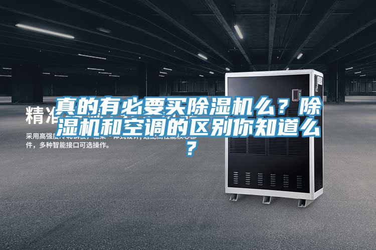 真的有必要买抖音成人版下载么？抖音成人版下载和空调的区别你知道么？