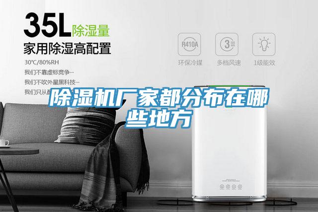 抖音成人版下载厂家都分布在哪些地方