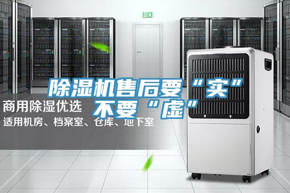 抖音成人版下载售后要“实”不要“虚”