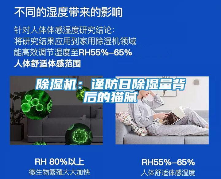 抖音成人版下载：谨防日除湿量背后的猫腻