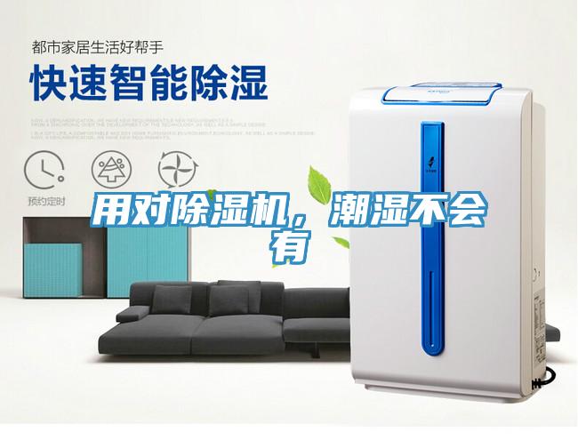 用对抖音成人版下载，潮湿不会有