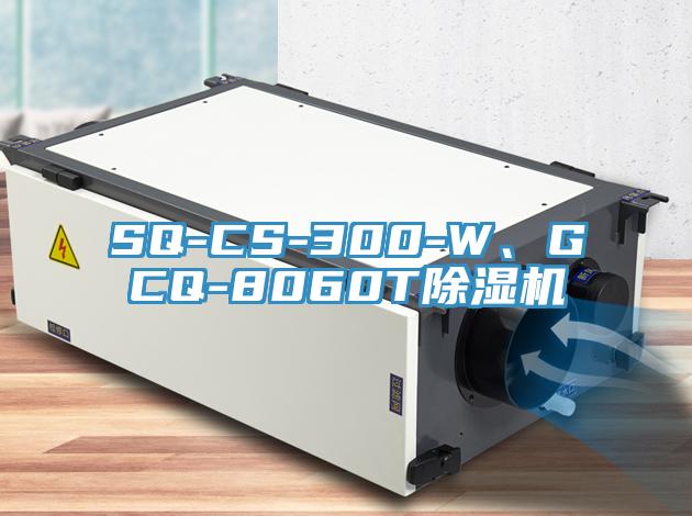 SQ-CS-300-W、GCQ-8060T抖音成人版下载