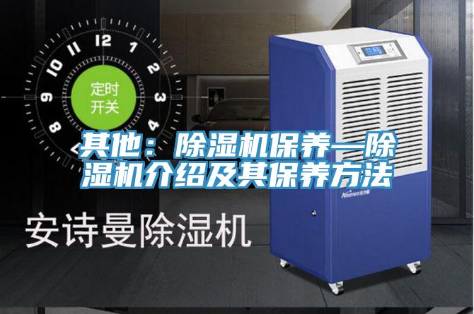 其他：抖音成人版下载保养—抖音成人版下载介绍及其保养方法