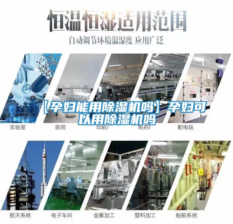 【孕妇能用抖音成人版下载吗】孕妇可以用抖音成人版下载吗