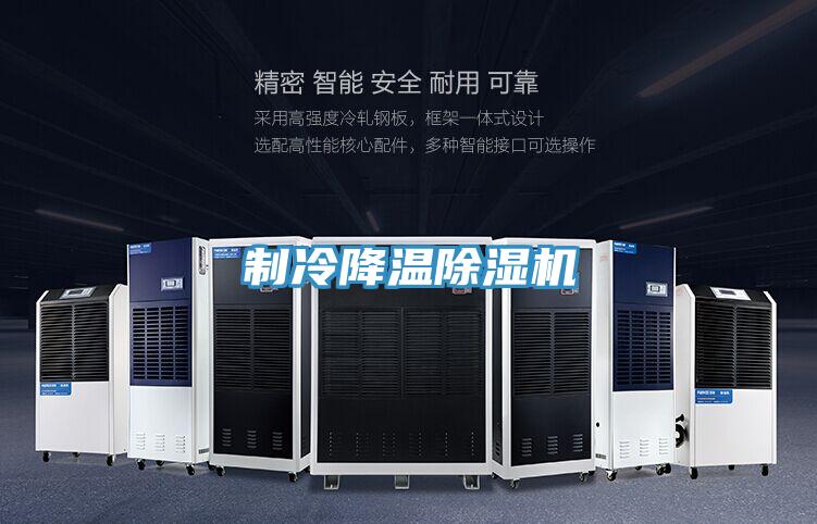 制冷降温抖音成人版下载