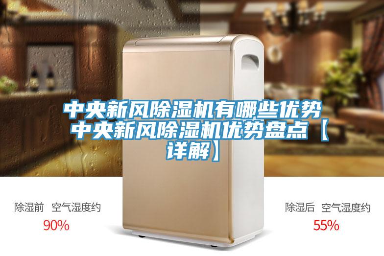 中央新风抖音成人版下载有哪些优势 中央新风抖音成人版下载优势盘点【详解】