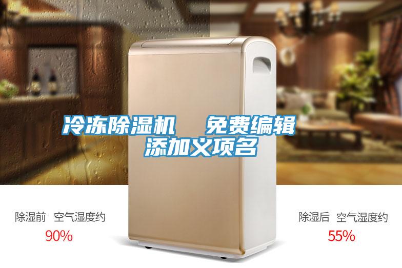 冷冻抖音成人版下载  免费编辑   添加义项名