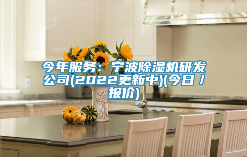 今年服务：宁波抖音成人版下载研发公司(2022更新中)(今日／报价)