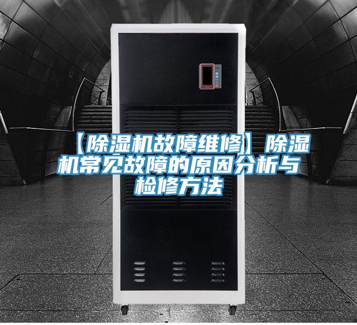 【抖音成人版下载故障维修】抖音成人版下载常见故障的原因分析与检修方法