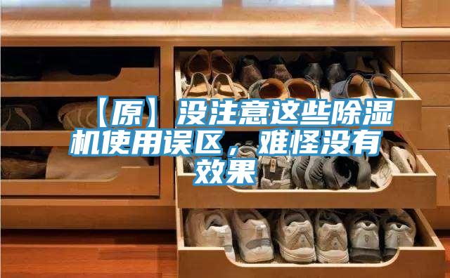 【原】没注意这些抖音成人版下载使用误区，难怪没有效果