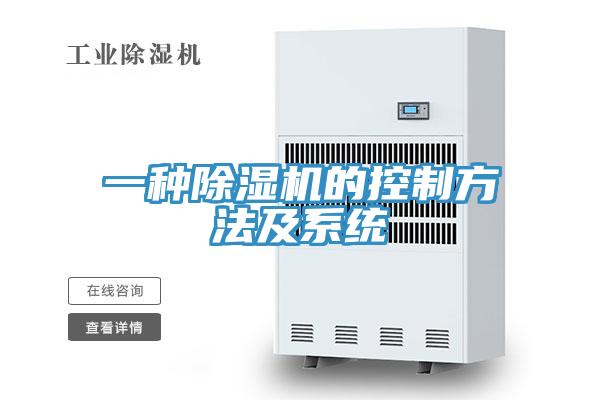 一种抖音成人版下载的控制方法及系统