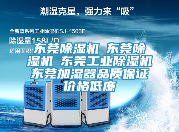 东莞抖音成人版下载☆东莞抖音成人版下载☆东莞工业抖音成人版下载☆东莞加湿器品质保证价格低廉