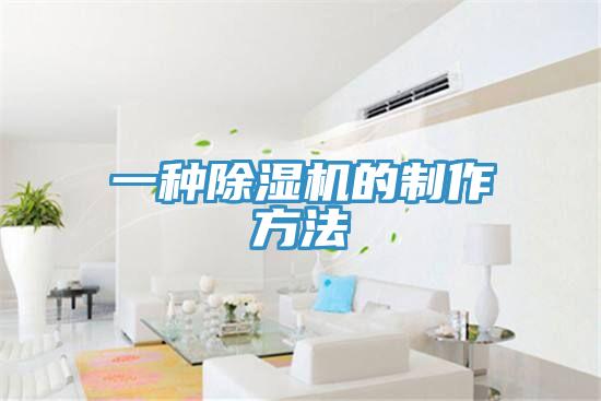 一种抖音成人版下载的制作方法