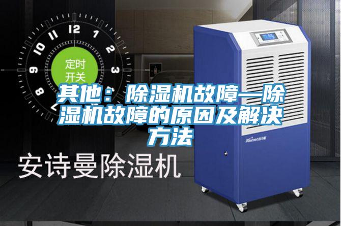 其他：抖音成人版下载故障—抖音成人版下载故障的原因及解决方法