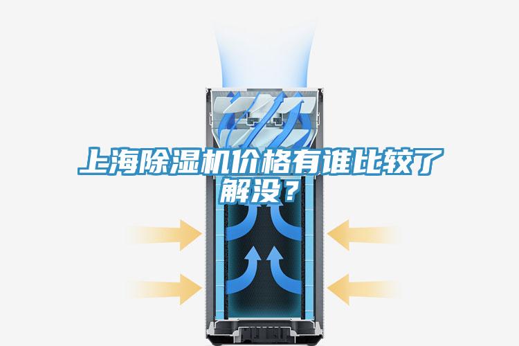 上海抖音成人版下载价格有谁比较了解没？