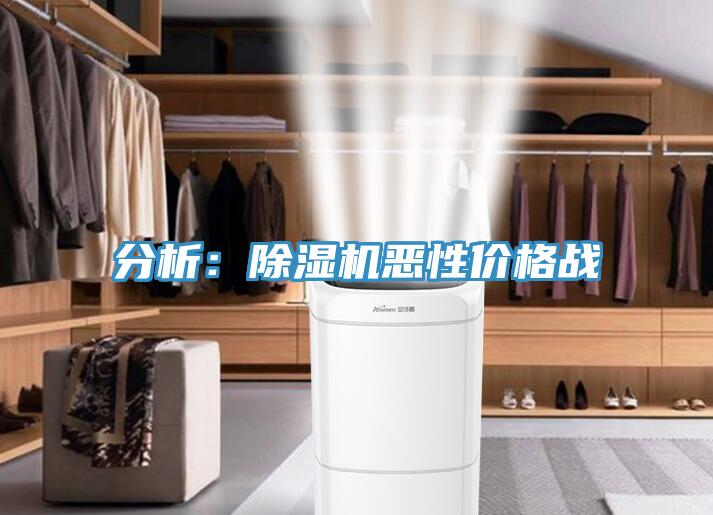 分析：抖音成人版下载恶性价格战