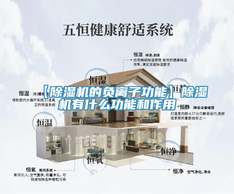 【抖音成人版下载的负离子功能】抖音成人版下载有什么功能和作用