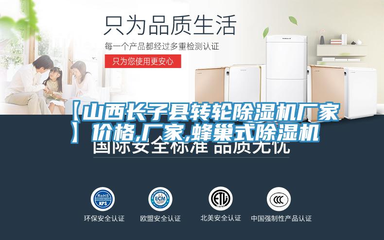 【山西长子县转轮抖音成人版下载厂家】价格,厂家,蜂巢式抖音成人版下载