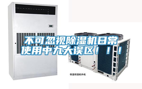 不可忽视抖音成人版下载日常使用中九大误区！！！