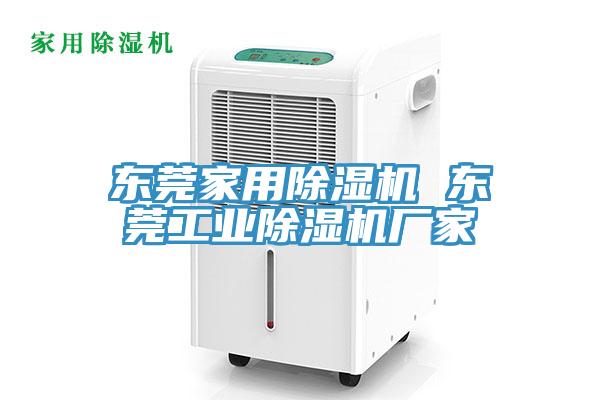 东莞家用抖音成人版下载 东莞工业抖音成人版下载厂家