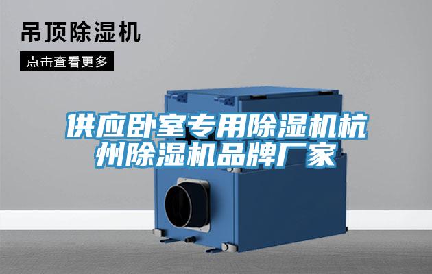 供应卧室专用抖音成人版下载杭州抖音成人版下载品牌厂家