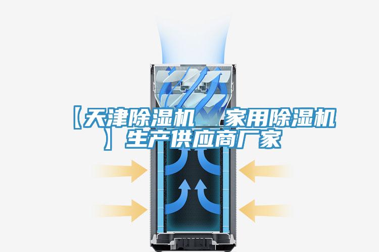 【天津抖音成人版下载  家用抖音成人版下载】生产供应商厂家