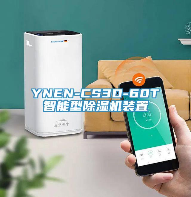 YNEN-CS3D-60T智能型抖音成人版下载装置