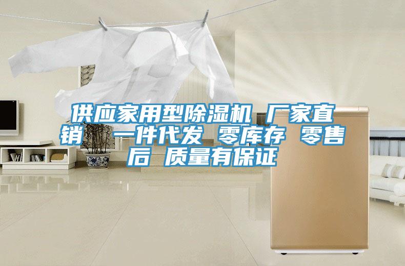 供应家用型抖音成人版下载 厂家直销  一件代发 零库存 零售后 质量有保证