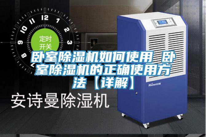 卧室抖音成人版下载如何使用 卧室抖音成人版下载的正确使用方法【详解】