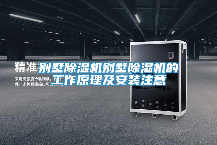 别墅抖音成人版下载别墅抖音成人版下载的工作原理及安装注意