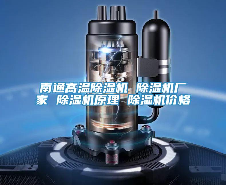 南通高温抖音成人版下载 抖音成人版下载厂家 抖音成人版下载原理 抖音成人版下载价格