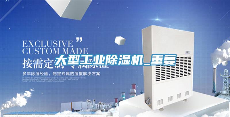 大型工业抖音成人版下载_重复