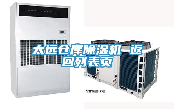 太远仓库抖音成人版下载 返回列表页