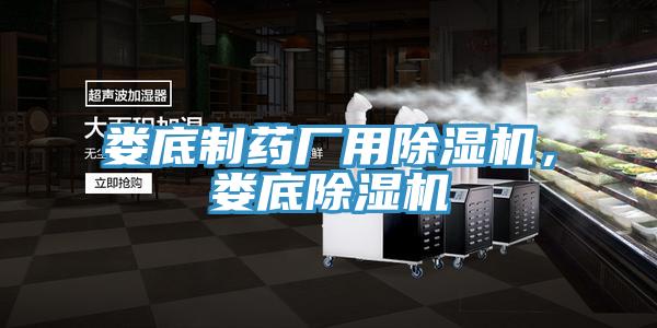 娄底制药厂用抖音成人版下载，娄底抖音成人版下载