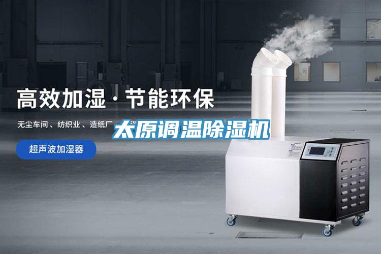 太原调温抖音成人版下载