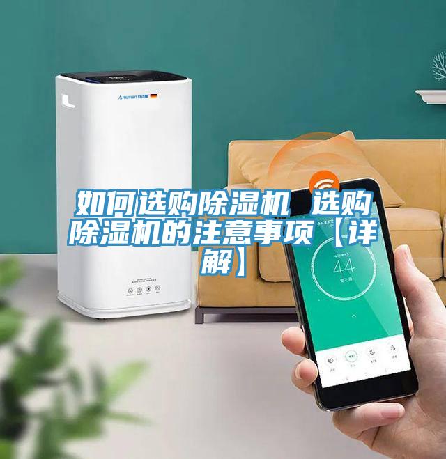 如何选购抖音成人版下载 选购抖音成人版下载的注意事项【详解】