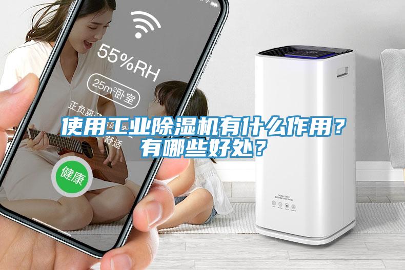 使用工业抖音成人版下载有什么作用？有哪些好处？