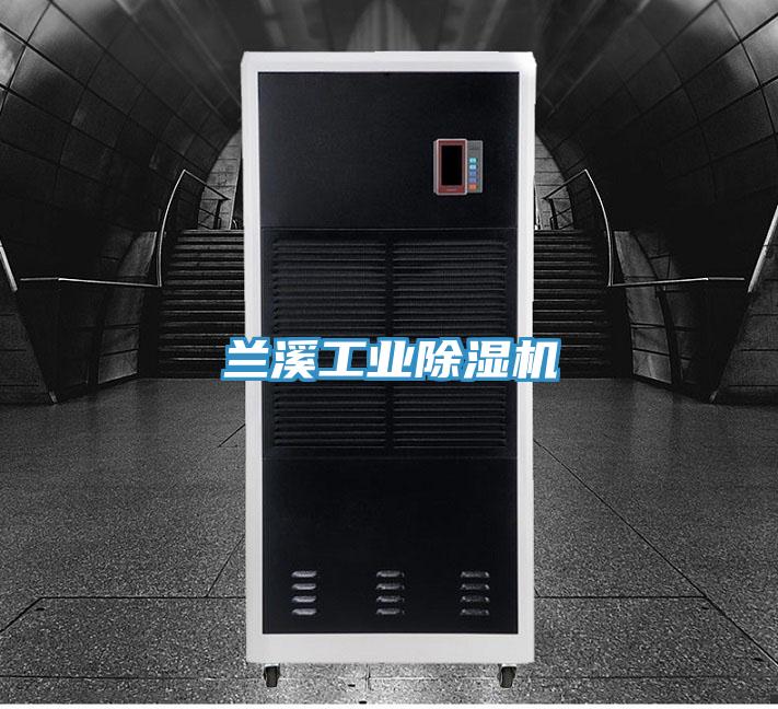 兰溪工业抖音成人版下载