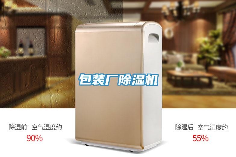 包装厂抖音成人版下载