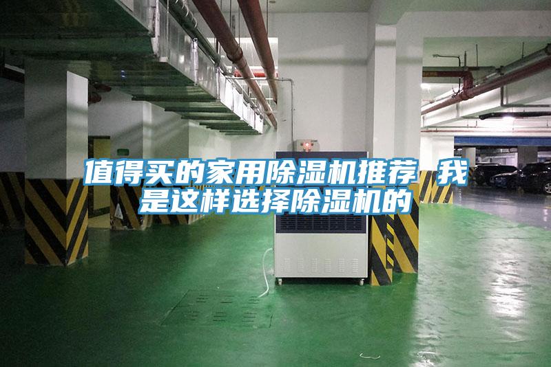 值得买的家用抖音成人版下载推荐 我是这样选择抖音成人版下载的
