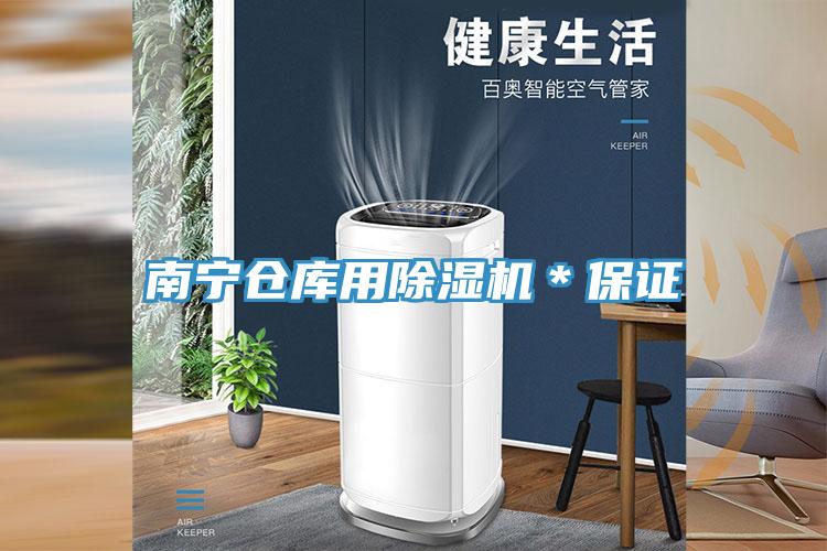 南宁仓库用抖音成人版下载＊保证