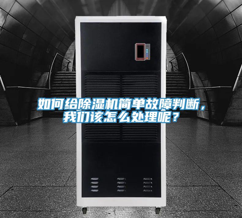 如何给抖音成人版下载简单故障判断，抖音成人版在线观看该怎么处理呢？